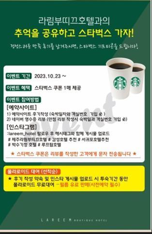 Lareem Boutique Hotel Yerye-dong Eksteriør bilde